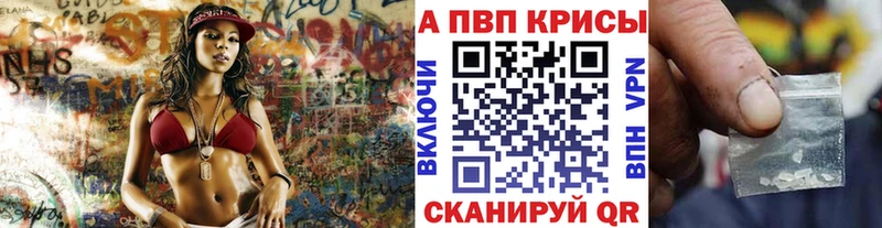 A-PVP мука  Купить где  Зарайск 