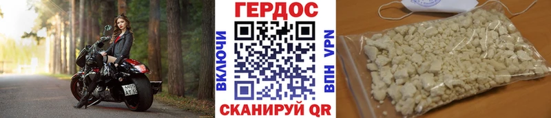 Купить закладки  Зарайск  Героин хмурый 