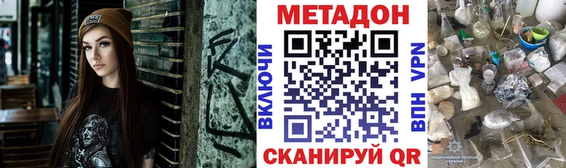 Купить где  Зарайск  МЕТАДОН methadone 