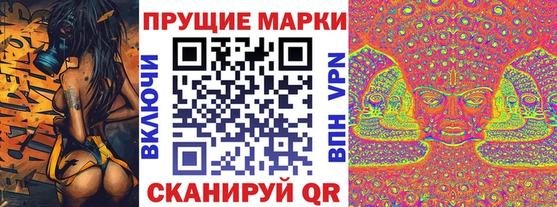 Купить  Зарайск  Марки 25I-NBOMe 1500мкг 